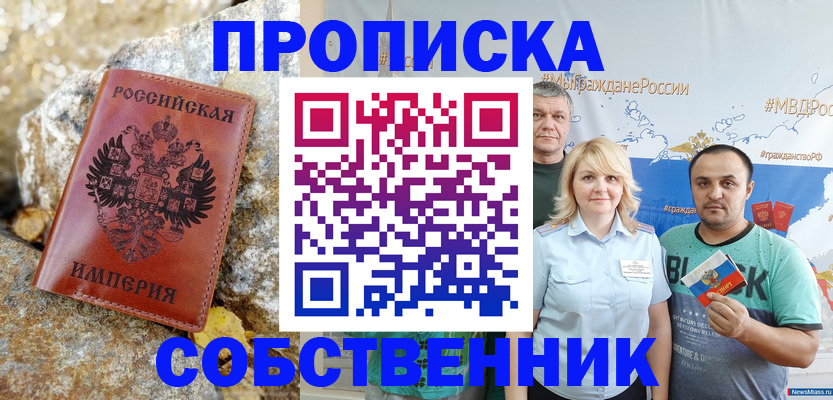 прописка для кредита в Ненецком АО