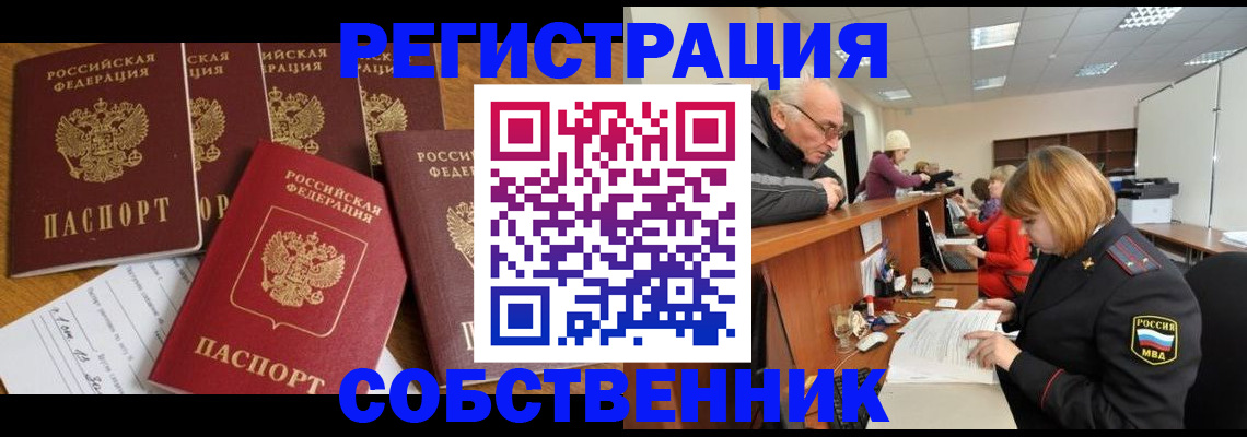 временная регистрация поиск в Ненецком АО